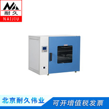 台式电热鼓风干燥箱 实验室用数显干燥高温烘箱