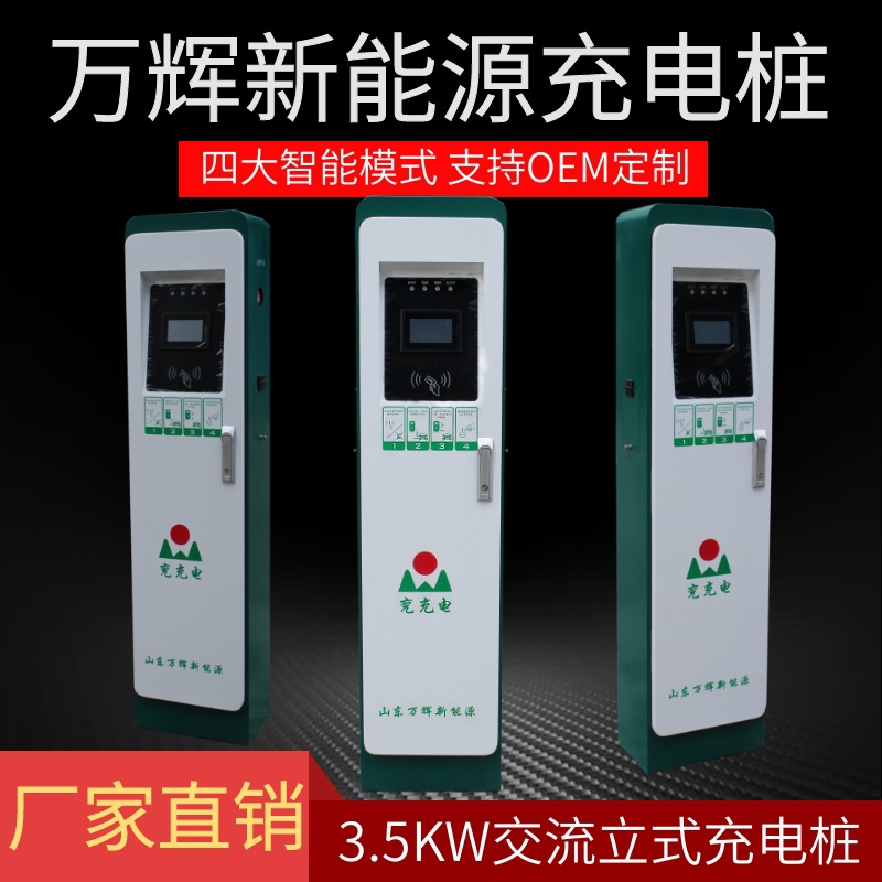 山东新能源电动三轮车充电桩壁挂立体式五孔插座充电桩家用充电桩