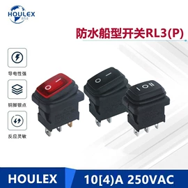工业插座;钮子开关;开关元件