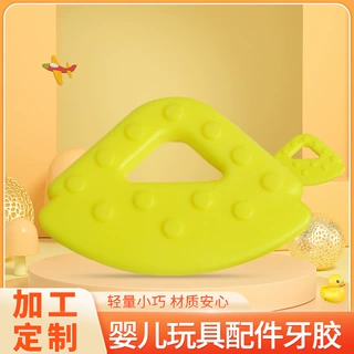 加工定制三角形婴儿包书角牙胶婴儿玩具配件牙胶宝宝早教塑胶玩具