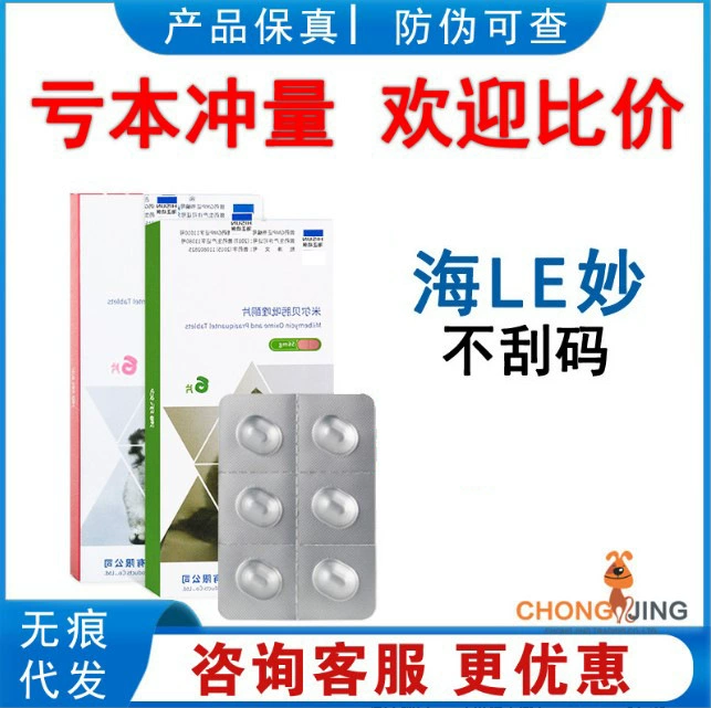 Haile Miaohai Le Wang Haile Pet Haizheng собаки кошки отпугивают молодых кошек