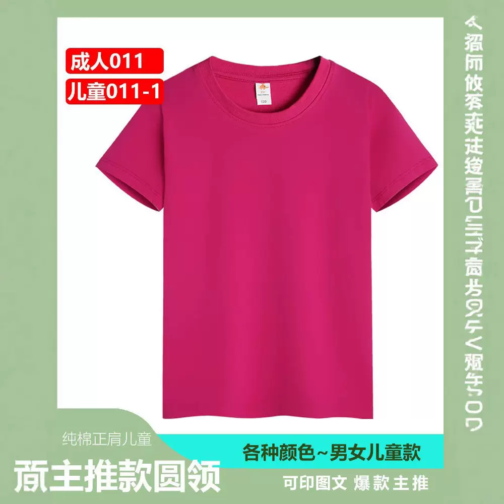 夏季精梳棉儿童圆领短袖批发纯色薄款打底衫班服文化衫T恤可DIY