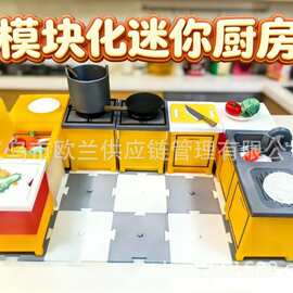 跨境模块化迷你厨房模型套装 可拼接微缩厨房场景玩具165