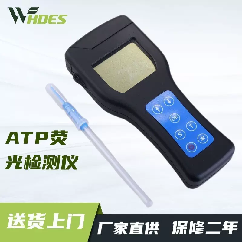 锡德恩斯 ATP荧光检测仪手持式荧光微生物检测仪食品检测仪表面
