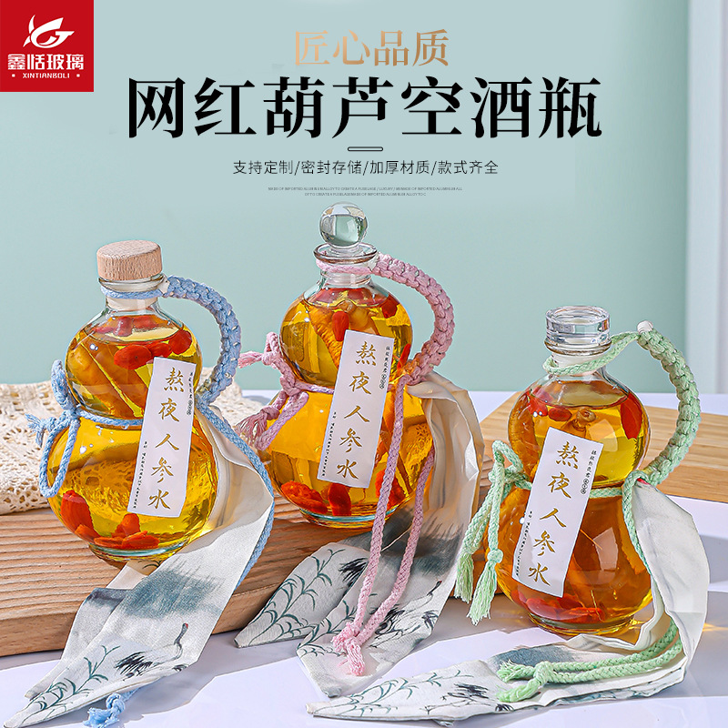 创意葫芦白酒瓶透明玻璃分装瓶高颜值果酒瓶网红奶茶瓶饮料瓶2斤