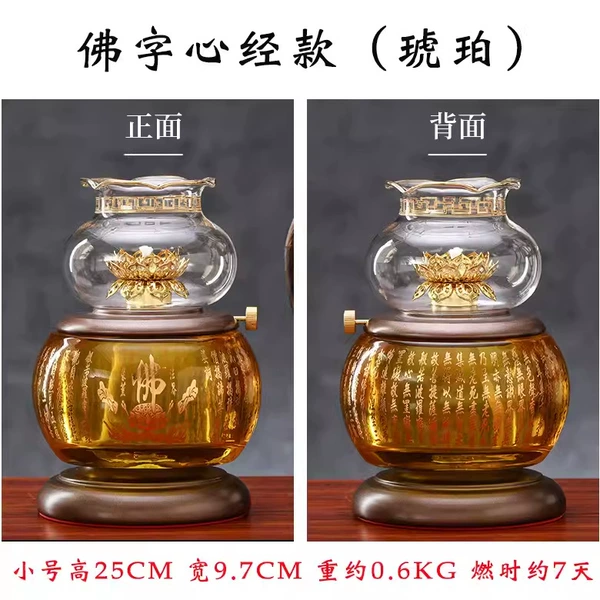 Small Heart Sutra with Buddhist Characters (Amber)