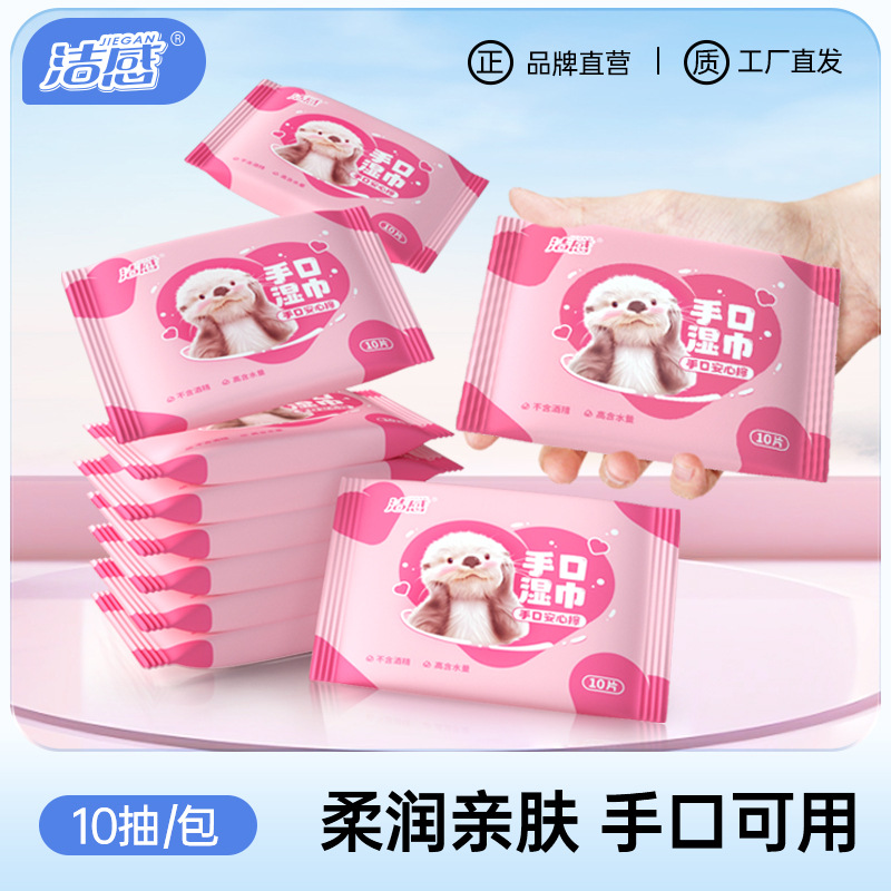 10 Pieces of Baby Wet Wipes, Infant Wipes, Ten Pumps of Disposable Wet Wipes, Night Market Mother and Baby Low-Price Supply
