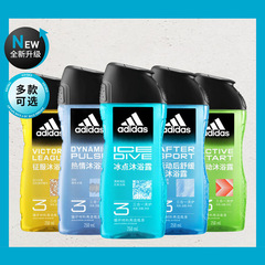 【新グレード】アディダス男性三合一入浴剤250ml氷点下運動後にリラックスする