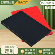 PVC板厂家  红黑色彩色发泡板 橱柜用结皮板户外广告塑料板雪弗板