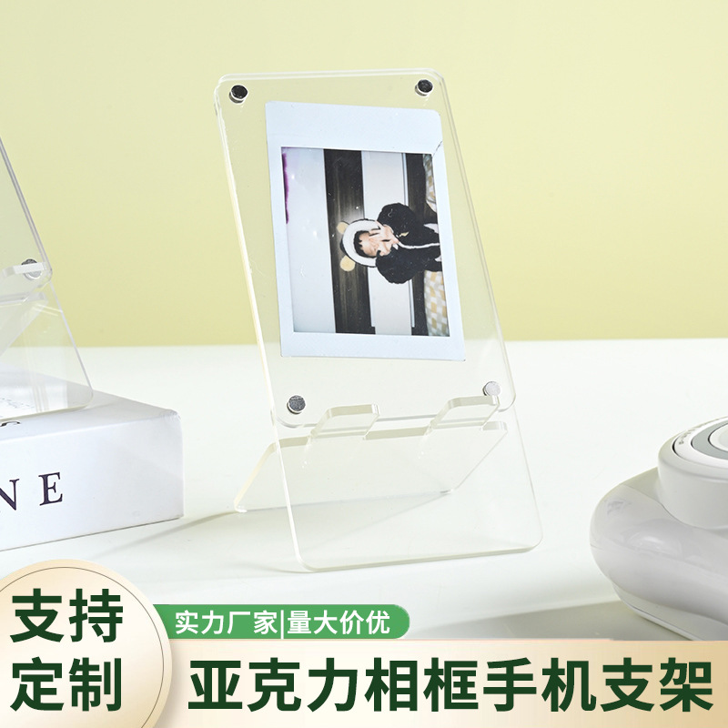 亚克力透明手机支架桌面创意简约ins风强力磁吸可放照片定制logo