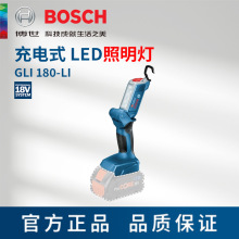 BOSCH博世GLI180-LI充电手电筒手持式LED灯照明灯18V充电式户外灯