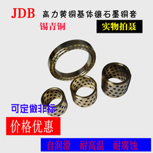 青岛含油油轴承销售JDB18 20 253340自润滑铜套镶嵌固体润滑轴承