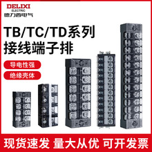 德力西电气TBTCTD接线端子排铜合金镀锡大电流螺钉式ABS阻燃端子