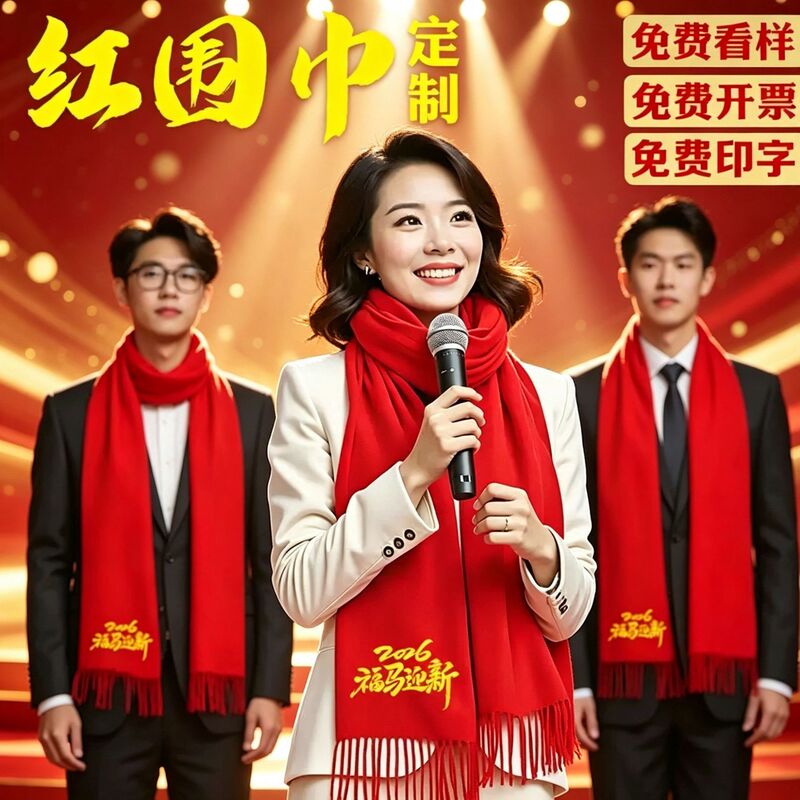 Red Scarf with Custom Printed Text and Logo, Chinese Red Embroidery, Annual Meeting Event, Ancestor Worship Gathering, Opening Ceremony Gift Red Scarf with Custom Printed Text and Logo, Chinese Red Embroidery, Annual Meeting Event, Ancestor Worship Gathering, Opening Ceremony Gift