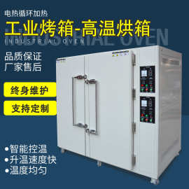 大型工业烤箱双开门真空干燥箱不锈钢热风循环烘箱高温食品烘干箱