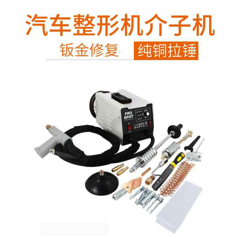 Automotive sheet metal repair shaping machine meson machine body shape depression spot welding machine convenient shaping vehicle
