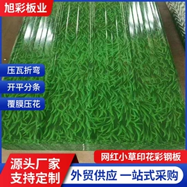 彩涂板;彩涂卷;不锈钢板