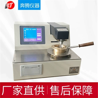 奔腾全自动开口闪点测定仪润滑油开口闪点测试仪克利夫兰闪点仪