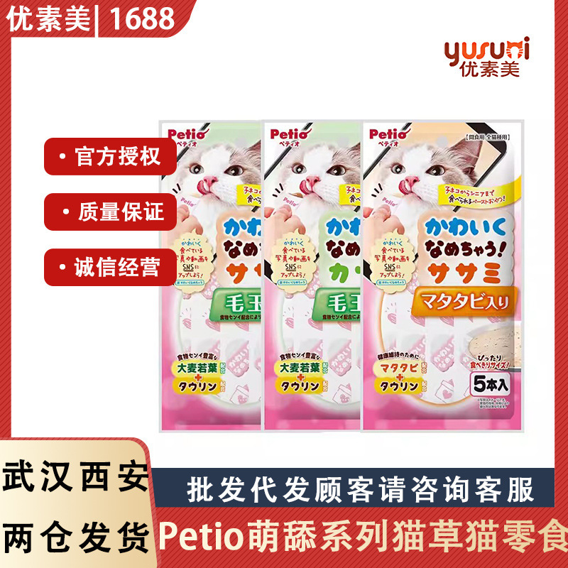 Petio Cat Snacks, Wet Cat Food, Cat Sticks, Canned Cat Food, Packaged Snacks for Adult and Kitten Cats, Nutritionally Balanced and Hairball-Reducing
