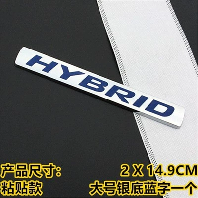 Car logo: Logo, Hybrid, Odyssey, Jade, Haoying - standard-sticky-large-hybrid-silver-background-with-blue-characters