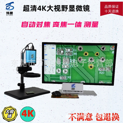 BC4K-DD大视场大主板远距离检测自动对焦电子显微镜 数码拍照测量