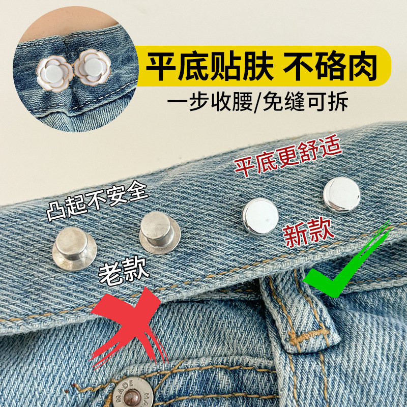 Pantalones de cintura apretada artefacto Jeans cintura abrazadera sin marcas pantalones de ajuste elástico de la falda de cintura grande y pequeño pin