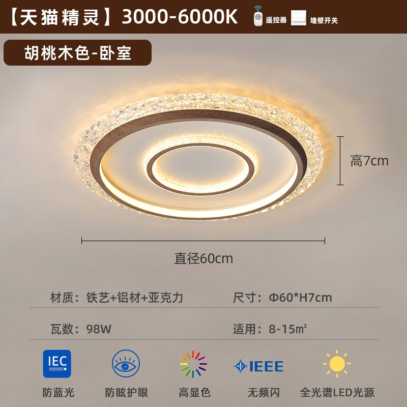 [Selección estricta] lámpara de techo medieval minimalista 2025 nuevo estilo americano retro color nuez super brillante lámpara de habitación para proteger los ojos