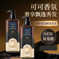 可可香氛香水氨基酸洗发乳蓬松柔顺深层清洁持久留香控油洗发水