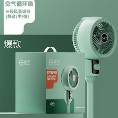 新型家庭用静音スタンドスタンド両用調節可能な扇風機楊子空気循環扇風機卸売り