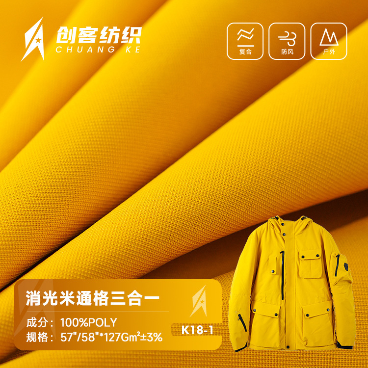 Matte Pongee Rice Pattern Chinese Style Hard Shell Outdoor Jacket down Jacket Fabric Waterproof Jacket Composite