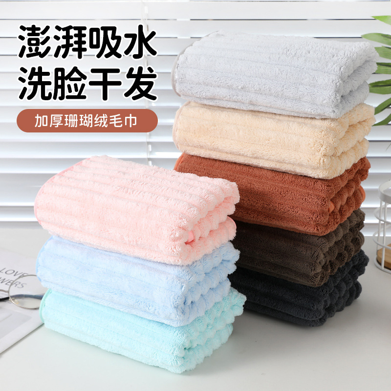 Candy Corduroy Towel for Face Washing, Household Absorbent, Quick-Drying, Lint-Free, 2024 Couple's Large Towel, Cross-Border Vacuum Pack Available Candy Corduroy Towel for Face Washing, Household Absorbent, Quick-Drying, Lint-Free, 2024 Couple's Large Towel, Cross-Border Vacuum Pack Available