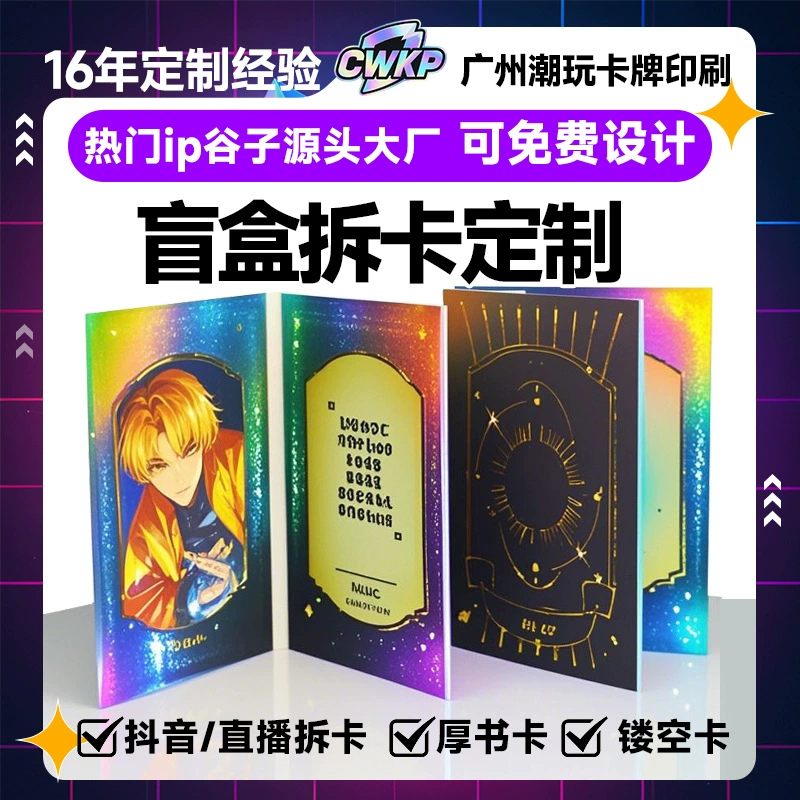 Нападающие гигантские книжные карты пользовательские живые слепые коробки fate игры король цифровых детей монстр охотник лазерная карта