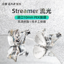 KBEAR Streamer����΄�ȦHIFI���C��֬�ɓQ�������ص����Α�ֱ��