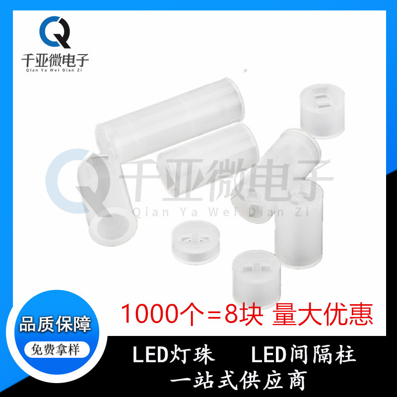 3mm灯珠套管LED隔离柱发光管垫高塑料间隔柱F4尼龙绝缘套管支撑柱