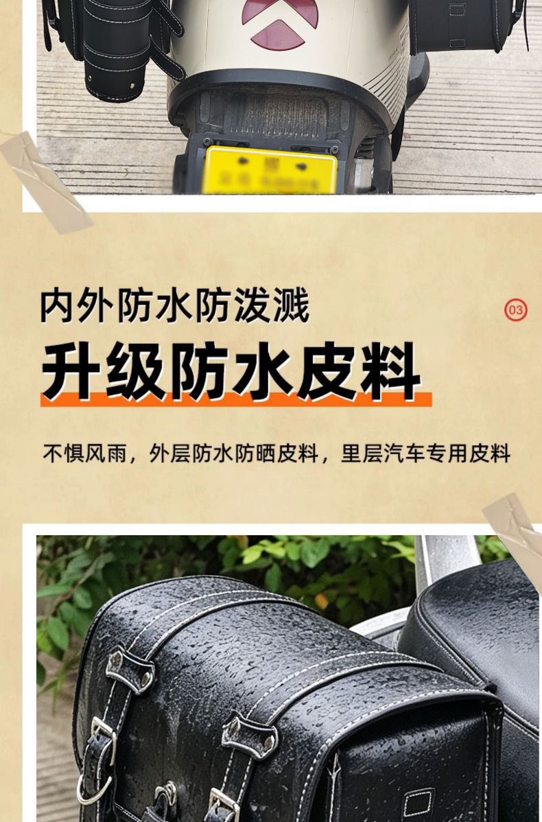 Electric vehicle side bag, motorcycle modified retro rider bag, saddle bag, universal side waterproof bag, large capacity side box