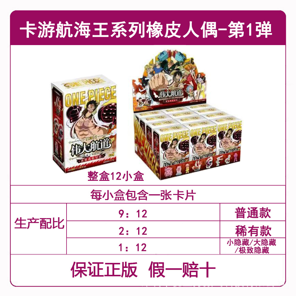 Genuine Card Tour Ultraman Card al por mayor Ye Luoli Conan Card Nezha Douluo Continental Card Tarjeta de una pieza