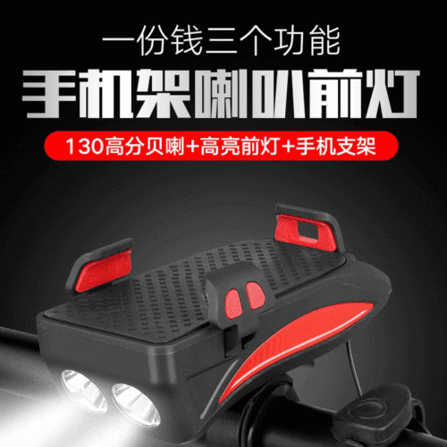 Bicycle light mobile phone holder cycling headlight horn bicycle mobile phone holder car light power bank fixed bracket Jiuyue