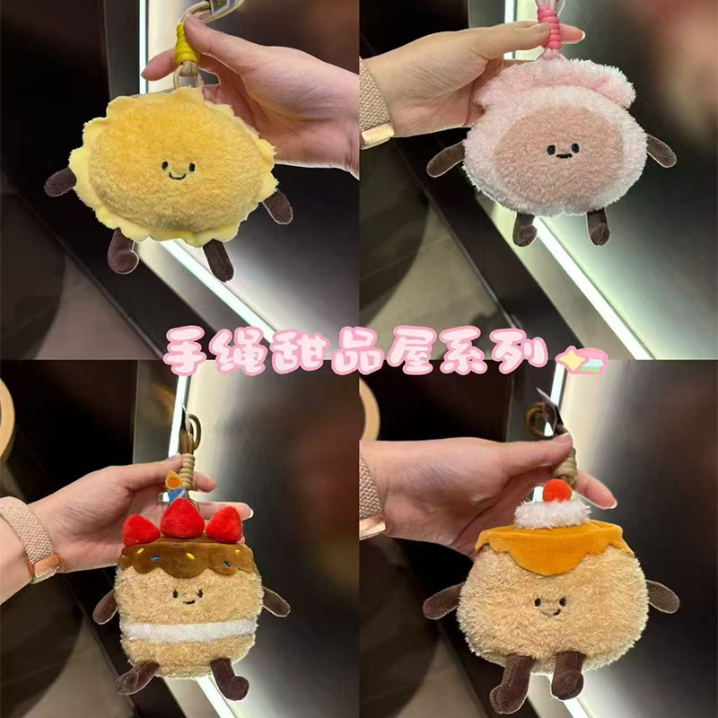 超萌精致アフタヌーンティーシリーズのぬいぐるみのバッグとアクセサリーの結婚式はぬいぐるみを投げます。|undefined