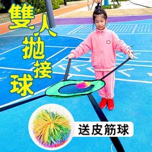 儿童抛接球亲子互动玩具弹弹圈幼儿园感统训练器材多人游戏体智能