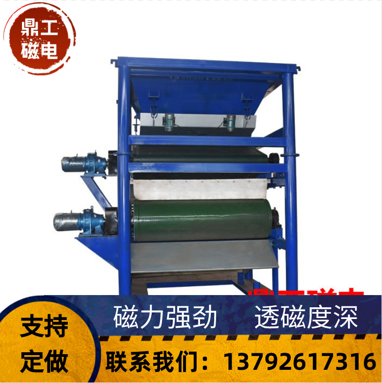 供应锰铁矿磁选机 除铁器 山东鼎工专业制造是除铁设备