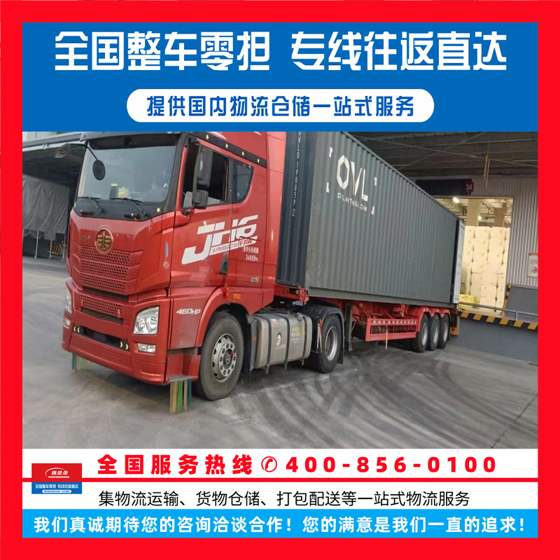 上海到石狮物流公司专线直达运输普货冷链快运大件货运