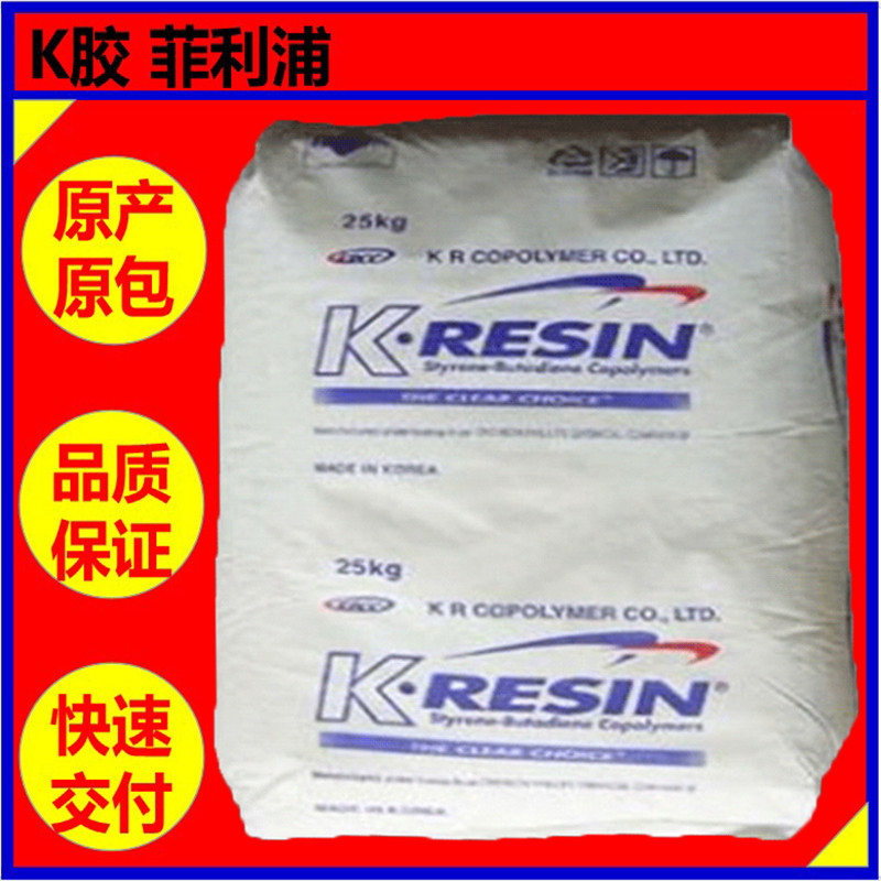 K胶 菲利浦BK11 高透明 食品级