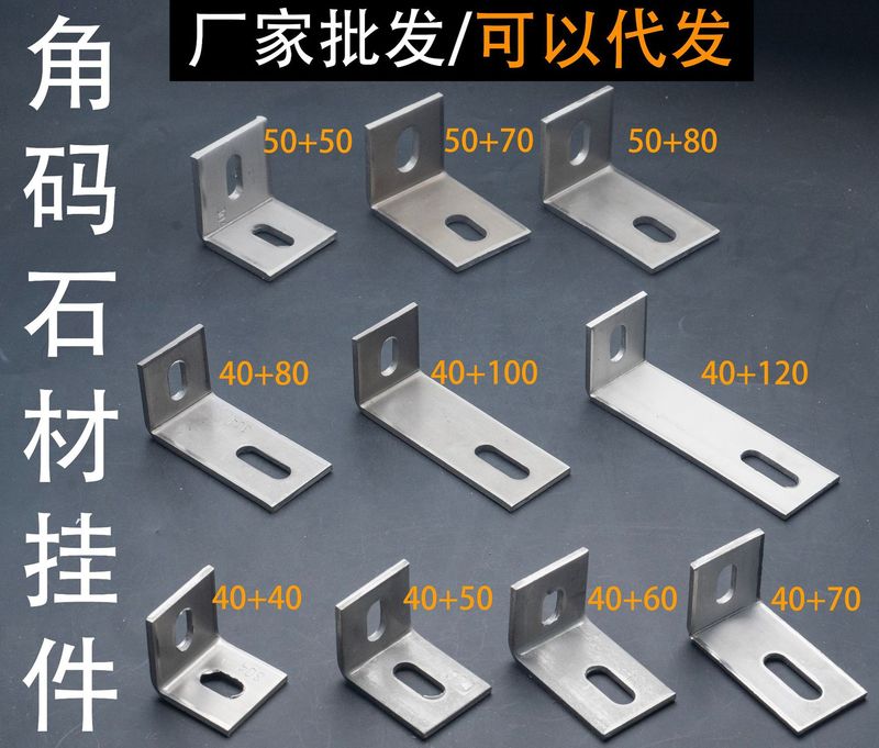 石材の乾いたストラップの外壁のカーテンウォールのストラップのステンレスの乾いたストラップのアルミニウム合金のバックピンの組み合わせのストラップの卸売り|undefined