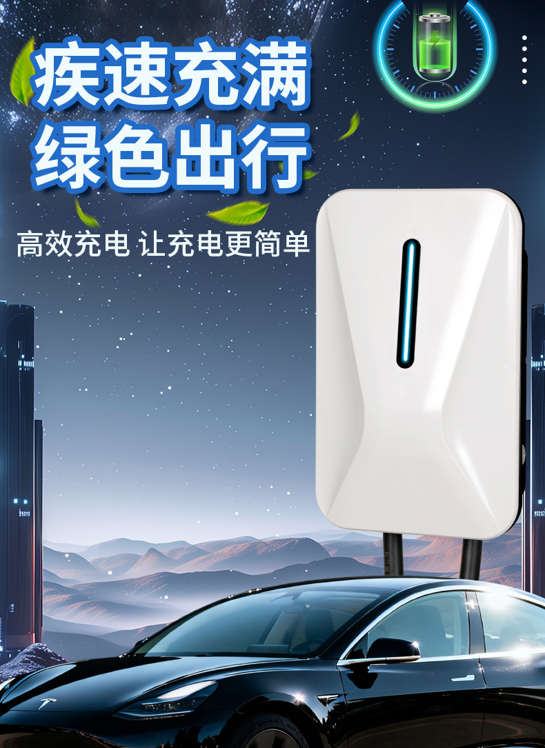 New Energy Ac Charging Pile 7Kw National Standard Universal 32A Charging Gun Household Byd Tesla Factory Direct Sales