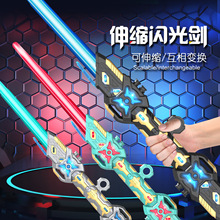 发光伸缩剑玩具光剑二合一发光闪光七彩伸缩激光剑双头伸缩闪光剑
