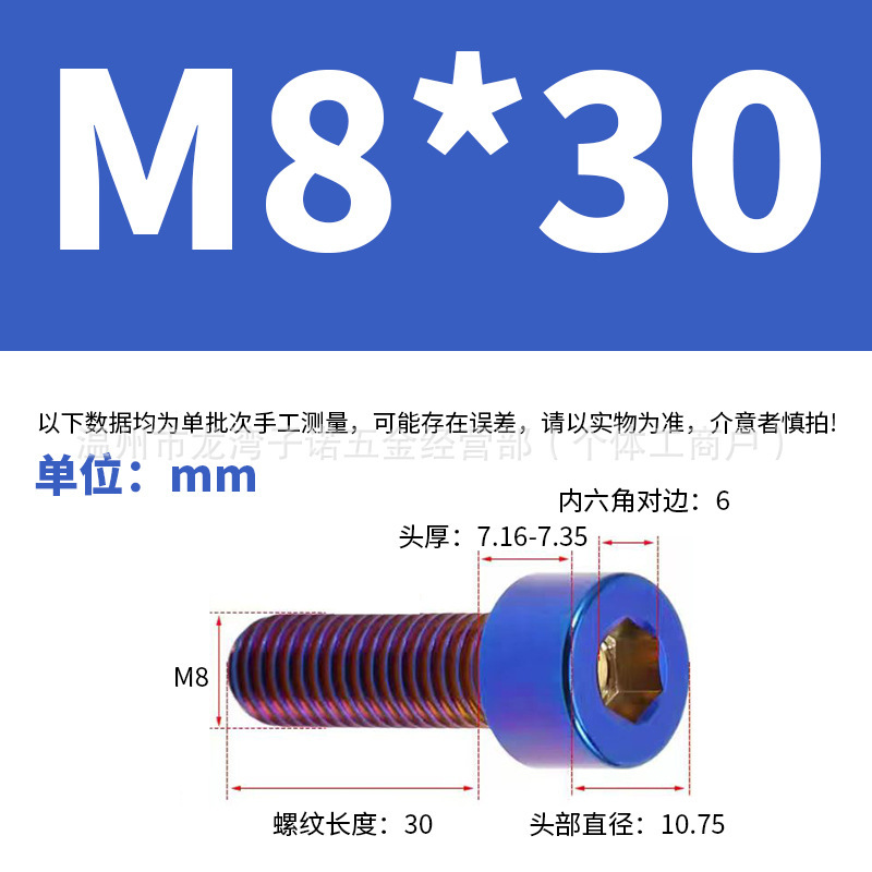 钛蓝色烧蓝炫彩色螺丝M6M8圆柱头杯头内六角不锈钢螺钉|undefined