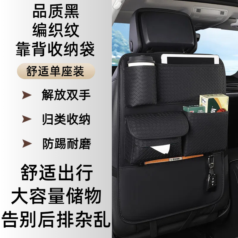 厂家批发汽车靠背收纳袋编织纹归类收纳水杯兜钥匙挂多功能储物袋|undefined
