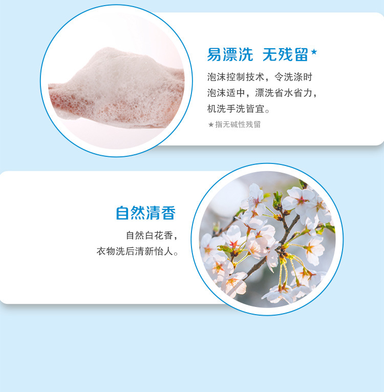 详情 1kg洁净柔护洗衣液 (6)