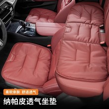 新款跨境汽车坐垫纳帕皮四季车载座椅垫加厚防滑七件套前后排座垫