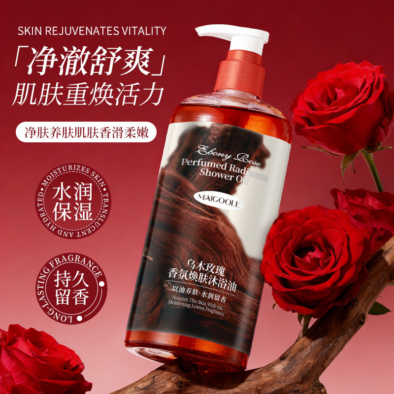MAIGOOLE乌木玫瑰香氛焕肤沐浴油洁净嫩肤改善干燥深层清洁沐浴油|undefined